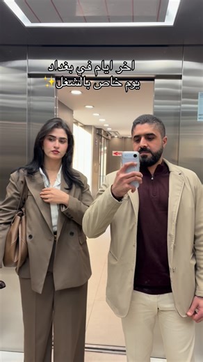 REEM FIRAS on Instagram‎: "ريلز اليوم السعيد✨كلش افرح من اشوفكم واتونس وياكم 🥹 وانشاءالله دائما نتشاوف🥹🥹🥹بالخير والحب #يوميات #العمل #explorar #مشاهير #love #explorepage #athboo #اكسبلور #be_you #كوني_انتي #lovely #lover #work #workhard #workworkworkworkwork #mall"‎