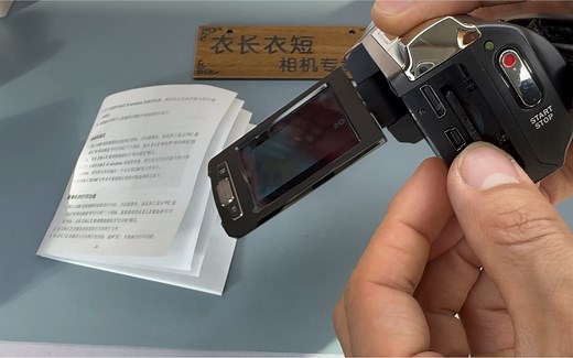 OMG手持摄像机dv使用教程数码摄像机使用方法