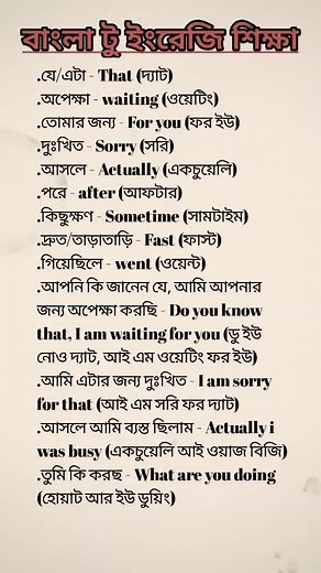 Bangla to English Translation - Learn English in Bengali (Part 25)