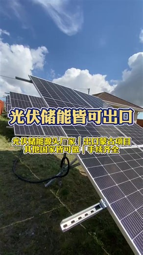 Understanding Photovoltaic Energy Storage Systems