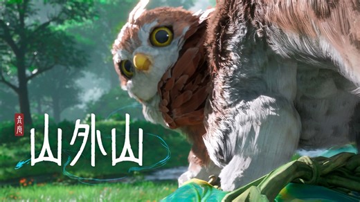 《山外山》开放世界高交互生存建造游戏首曝PV|创造无限，战斗百变