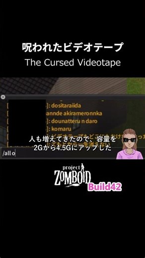 【build42.13】呪われたビデオテープ【Project Zomboid】