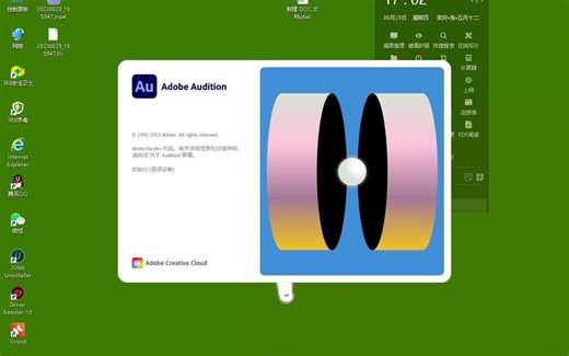 Adobe Audition 2023 v23.5.0.48安装教程