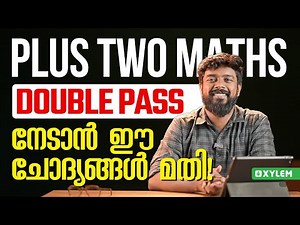 Plus Two Maths - Double Pass നേടാൻ ഈ ചോദ്യങ്ങൾ മതി | Xylem Plus Two