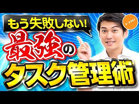 【丸パクOK】ToDoの抜け漏れ遅れにサヨナラ。エクセルのプロが実践する「タスク管理術3選」