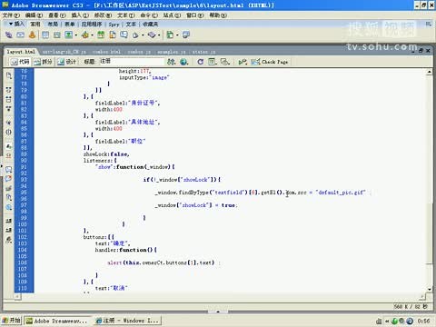 ExtJs视频教程06[ 教程]