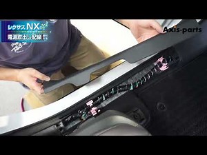 [Lexus NX (20 series)] How to install the power extraction wiring