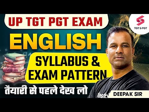 UP TGT PGT English Syllabus & Exam Pattern 2024 | UP TGT PGT Preparation 2024 By Deepak Sir