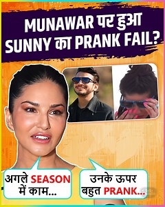 Sunny Leone shares her exciting shooting experience with Munawar Faruqui on " MTV Splitsvilla 15." She reacts to the fun pranks and memorable moments from the show. She talks about her interactions with Munawar and how their chemistry added to the entertainment, making for a lively season. | Telly Masala