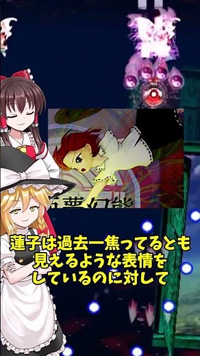 秘封倶楽部の新作 七夕坂夢幻能〜 Taboo Japan Disentanglement.が頒布決定 #東方プロジェクト #ゆっくり実況 #東方Project #touhou #shorts
