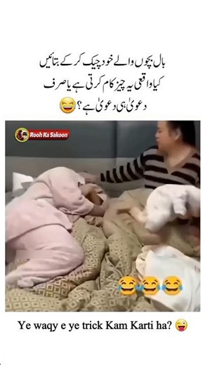Baby Seedha Sleep Mode 😅👶 Funny baby #funny #adoreble #viral #trending #cute #love #funnycute
