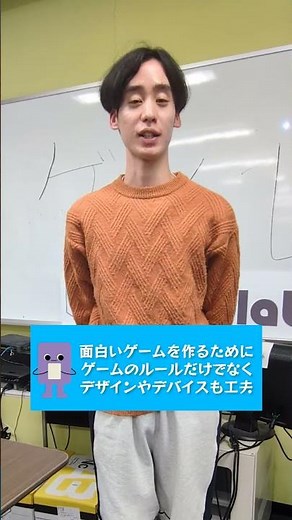 映像学部ゼミ紹介⑧ゲームゼミ #shorts #立命館映像展