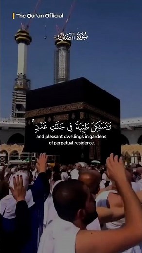 Beautiful Quran Recitation #quran