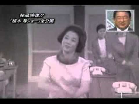 【懐かし映像】ウンジャラゲ[植木等] - nicozon.flv