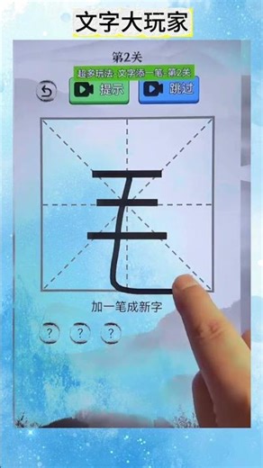 #文字大玩家#小遊戲