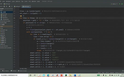 Python批量提取数据