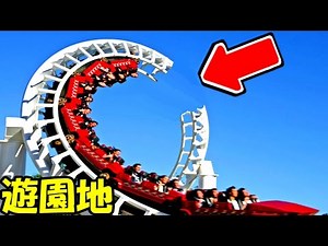 危険すぎるジェットコースター作りゲームが面白すぎた 【実況プレイ】