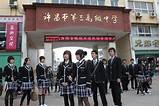 Pictures of Chinese School Uniform