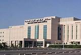 King Khalid University Hospital Jobs Images