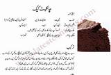 Photos of Simple Fruit Cake Recipe In Urdu