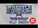 Where To Watch Wrestle Kingdom Pictures