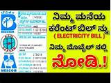 Pictures of How To Pay Electricity Bill
