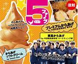 Pictures of Chicken Flavored Ice Cream
