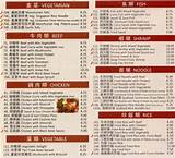 Pictures of Lucky Chinese Restaurant Menu