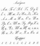 Pictures of Capital Y In Cursive