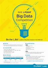 Big Data Competition 2017