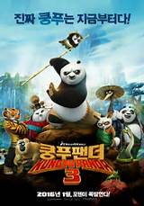 Images of The Kung Fu Panda 3