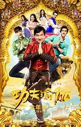 Kung Fu Yoga Lay Pictures