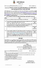 Pictures of National University Transfer Application Form