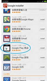 How To Install Google Play