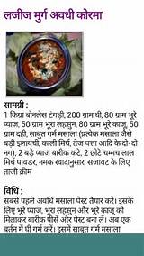 Photos of Food Recipe Hindi Me