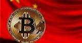 Images of China Bitcoin
