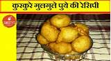 Images of Indian Food Recipe In Hindi