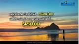 Telugu Quotes On Life Pictures