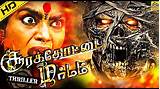 Images of Watch Tamil Movies Online Free