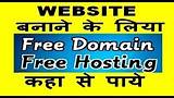 Photos of Free Website And Free Hosting And Domain Name