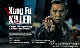 Great Chinese Kung Fu Movies Pictures