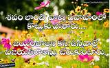 Photos of Telugu Quotes On Life