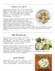 Diabetic Food Tamil