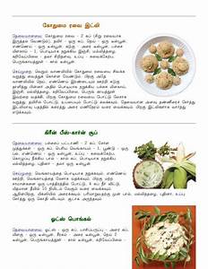 diabetic food tamil