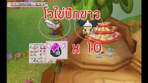 Seal Plus Online Classic โวไข ป กขาว 10 ใบ อ กา หร อ อ เก ล มาด