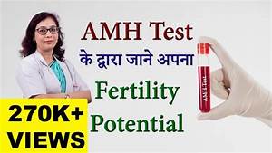 Amh Test क द व र ज न अपन Fertility Potential Youtube