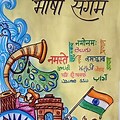 Poster Making of Hindi Bhasha