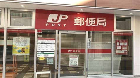 Bahasa Pendingin di Kantor Pos Jepang