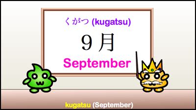 September dalam bahasa Jepang