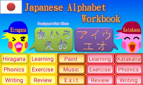 Aplikasi Bahasa Jepang 24